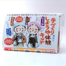 Yuasa Soy Sauce Easy Mini Homemade Soy Sauce Experience Kit in 500ml plastic bottles